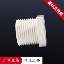 United plastic PVC external thread choke plug with tooth blocking head 4 points 6 points 1 inch 20 25 32 32 plastic guarantee