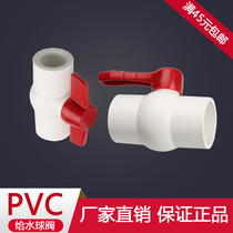 United plastic PVC to water pipe fittings switch ball 20 20 25 32 40 50 50 plastic valves