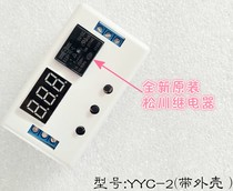 The new Soontrue one-way relay module cycle delay timing module time adjustable 12V 24V