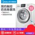máy giặt lg 9kg Máy giặt tự động chuyển đổi tần số thông minh Midea / Midea MG80V330WDX 8 kg - May giặt May giặt
