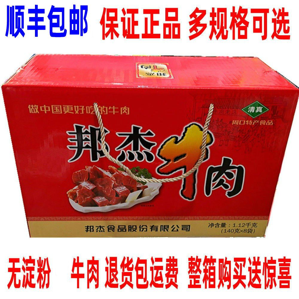 New Arrival Henan Zhoukou Specialty Bangjie Beef Treasure Beef Tendon Halal Five Spice Sauce Braised Fitness Beef