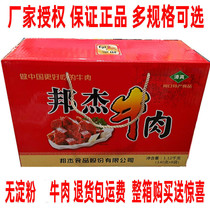 New Henan Zhoukou specialty Bangjie beef treasure beef beef tendon Halal five-spice sauce stewed fitness beef
