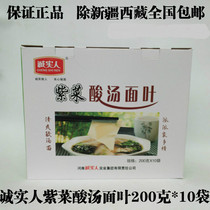 Henan specialty honest noodle seaweed sour soup noodle leaves 200g*10 packs of traditional flavor wide noodle leaves gift box