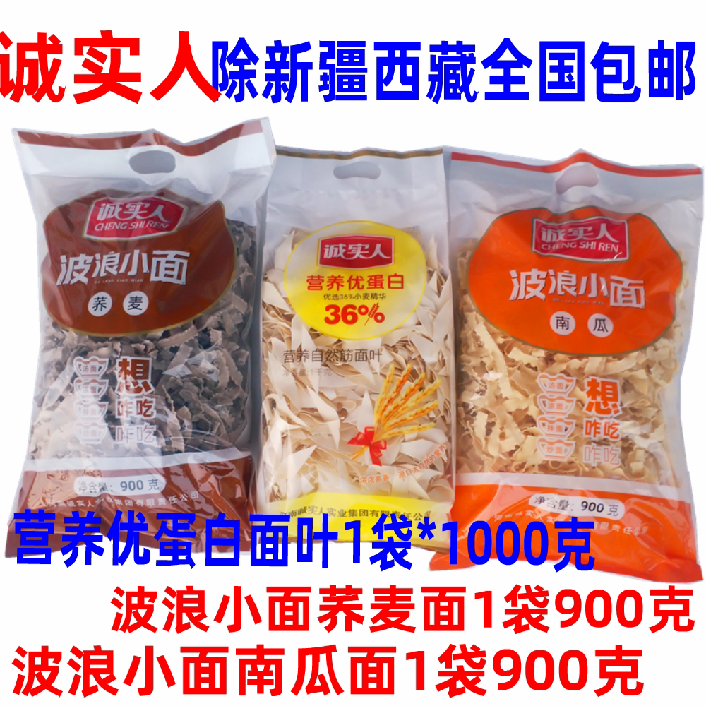 Henan Tersan Honest People Nourishment Natural Fascia Preferred 36% Wheat Essence Nutritional Surface Foliar Leaf Miscellaneous Grain small noodles