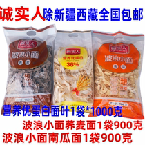 Henan specialty honest human nutrition natural tendons Preferably 36%wheat essence nutritional noodles Leaf noodles Leaf grains noodles