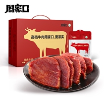 Zhou Jiakou Signature classic Old-fashioned beef beef tendon Spiced Halal Scalper Meat sauce Beef Yipin beef tendon Cooked food