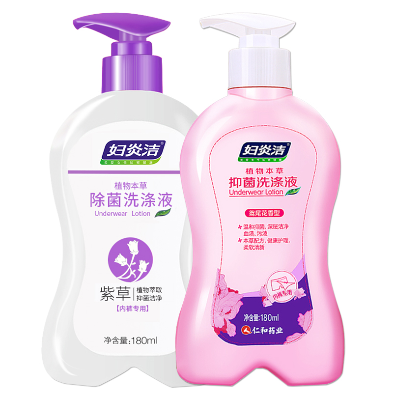 妇炎洁洗内裤专用洗液内衣裤除菌洗衣液女士清洗抑菌护理杀菌消毒