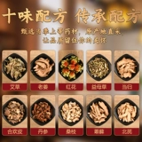 [Giftfold] Fuya ya ya yao Foot Традиционная китайская медицина Wordwood, Smart Smart Phet Phit Diap, имбирная булочка для ванны