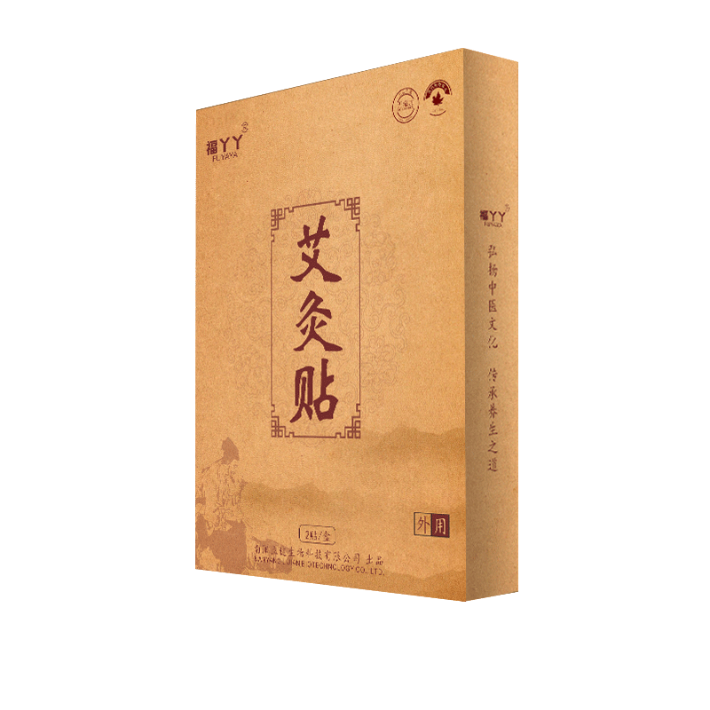 艾灸贴发热贴艾草颈椎肩颈腰腿热敷贴自发热肚脐贴艾炙温灸三伏贴