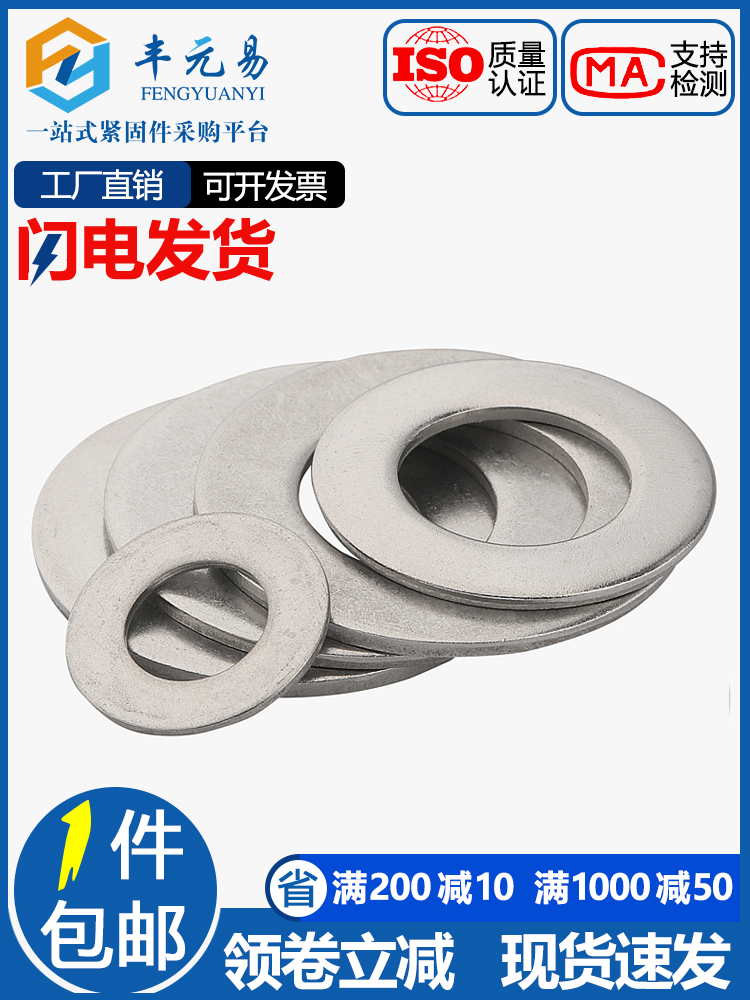 304 Stainless steel gasket Thickened gasket Metal screw gasket Flat gasket M1 6M2M3M4M6M8M12-M39