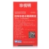 Zhen Shi Ming Si Wei Zhen Layer Bing Boron Eye Drops 13ml * 1 cái / hộp - Thuốc nhỏ mắt