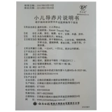 云丰 Педиатрическое руководство красные таблетки*1 плата/коробка kxr