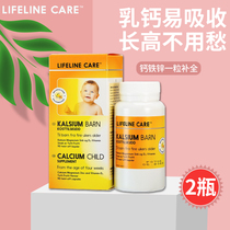 2 bottles Norwegian Lifeline care Childrens calcium magnesium zinc liquid calcium Milk Calcium Easy absorption Zinc supplement VD Baby New pack