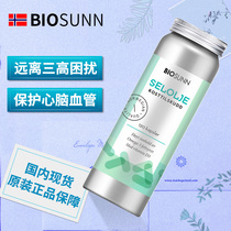 Norwegian seal oil selolje capsules biosunn cardiovascular and cerebrovascular health Omega3 send parents original import