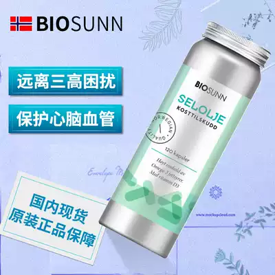 Norwegian seal oil selolje capsule biosunn Cardiovascular and cerebrovascular health Omega3 sent to parents original import