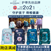 Norway imported Beckmann childrens school bag 22 liters L decompression ridge protection back protection shoulder bag primary school students 1-3 grades