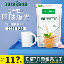 Belgium Purasana acerola cherry powder Norway imported vitamin A chicken skin to dry and peel face