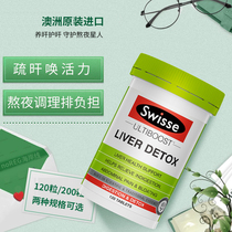 Australia swisse liver tablets 200 milk Thistle overtime stay up late pills to protect the liver and protect the liver 120 tablets for hangover and decantation120 tablets for hangover and decantation120 tablets for hangover and decantation120 tablets for hangover