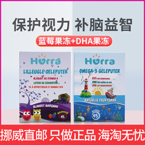 2 boxes of Norway imported Hurra Childrens DHA Jelly Fish Oil Nordic Bilberry extract Lutein Blueberry eye protection