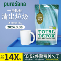 Belgium Purasana Chlorophyll purifies the body Heavy metals Chlorella Spirulina Barley Grass Dietary Fiber