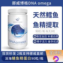 Norway Borg BjorgeOcean Deep sea cod sperm protein DNA improves sperm activity Mens Health Pregnancy preparation