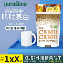 Belgium Purasana Camu fruit powder High purity vitamin VC lighten pigmentation white beauty essence Organic camu powder