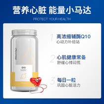 Norway original Noromega Coenzyme Q10 Noromega softgels protect the heart and heart muscle 90 capsules