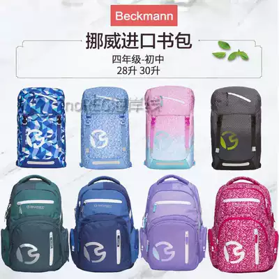 Norwegian Beckmann student schoolbag crest decompression 28L30L junior high school student youth lightweight backpack