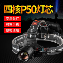 Quad-core strong light headlight zoom can be used as power bank kilometer long-range head-mounted night fishing Super xenon outdoor waterproof