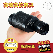 Type 62 monoculars 8x30 outdoor high-definition ranging portable non-infrared low-light night vision outdoor handheld