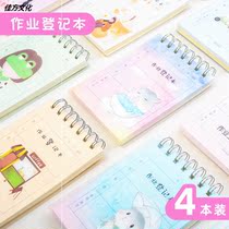 Primary school student homework registration book Mini copy book Classroom note record book Junior high school student coil homework book Portable notebook Subject classification Small book Cute childrens sub-subject homework book