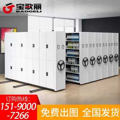 Mobile file Compact Rack filing cabinet filing cabinet office cabinet rail electric Smart screw data storage shelf