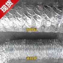 High temperature fiber aluminum foil duct flame retardant and fireproof telescopic steel wire hose ventilation and exhaust duct 50mm400mm