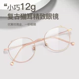 Кошачья мода мода миопические бокалы женский ультра -светлый круглый каркас глаза лица лицо лицом лицом крючному лицо и тонкое лицо можно оборудовать определенной степенью розового золота