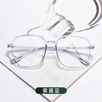 Haze Blue+плоский свет анти -леток света