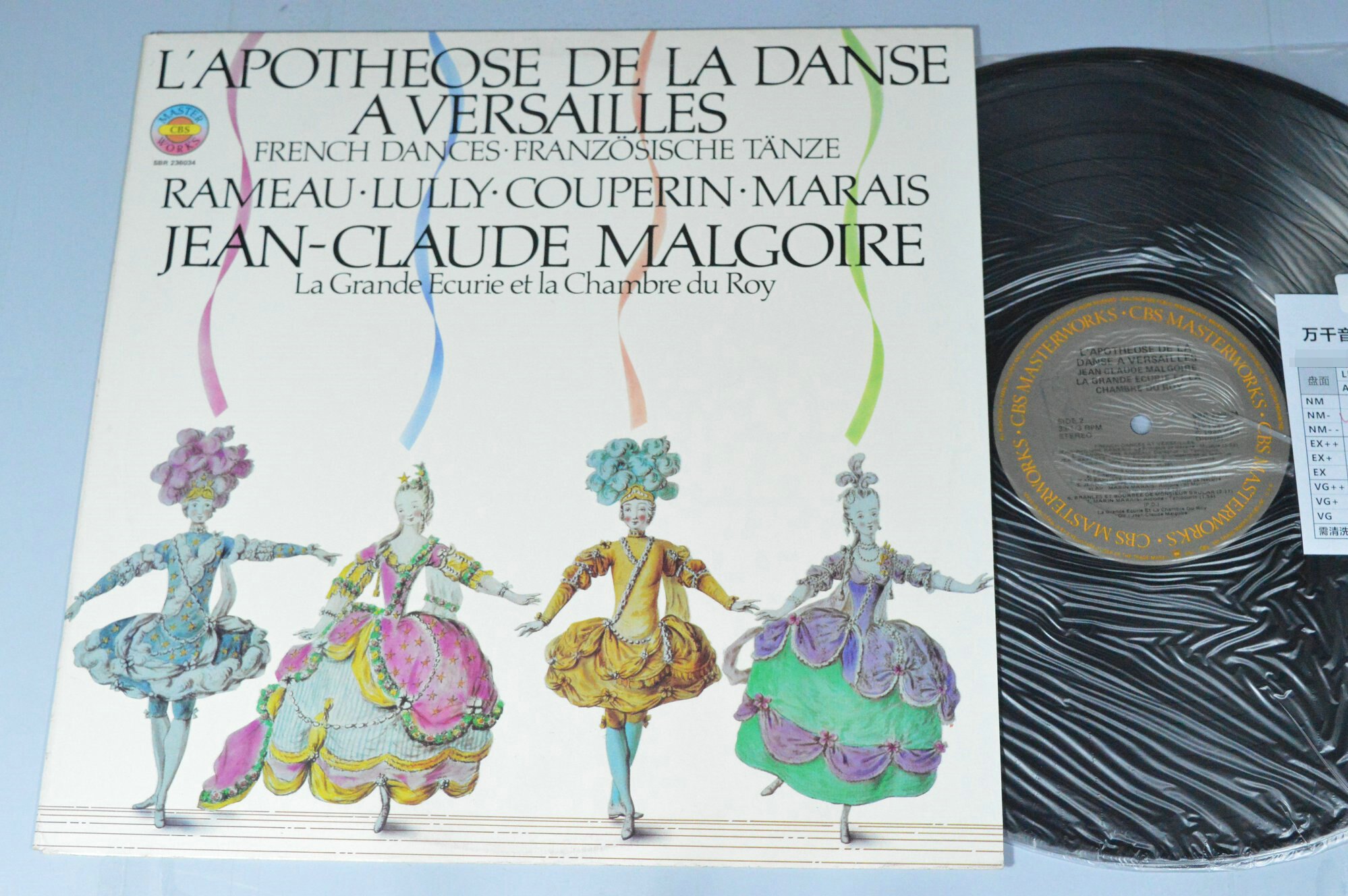 Ramo Luli Kupelin Malays Dance Composition Malgoire CBS Black LP