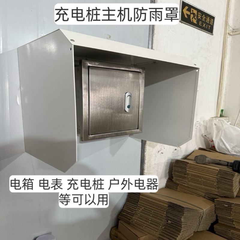 Car Charging Station Rain Shelter Sunshade Hollow Protection Box Household Rain Cover Outdoor Waterproof Distribution Box