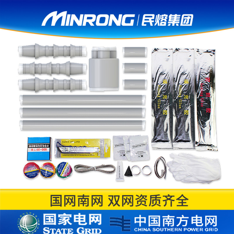 Civil melt 10kv cold shrink sleeve terminal head WLS single three-core 20KV outdoor NLS cable accessories 70-120 flat