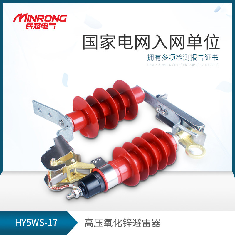 High voltage 10kv outdoor dropout zinc oxide arrester HY5WS-17 50DL-TB Detachable set of three