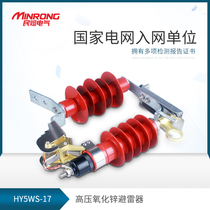 High pressure 10kv outdoor drop type zinc oxide arrester HY5WS-17 50DL-TB detachable Type A group of three