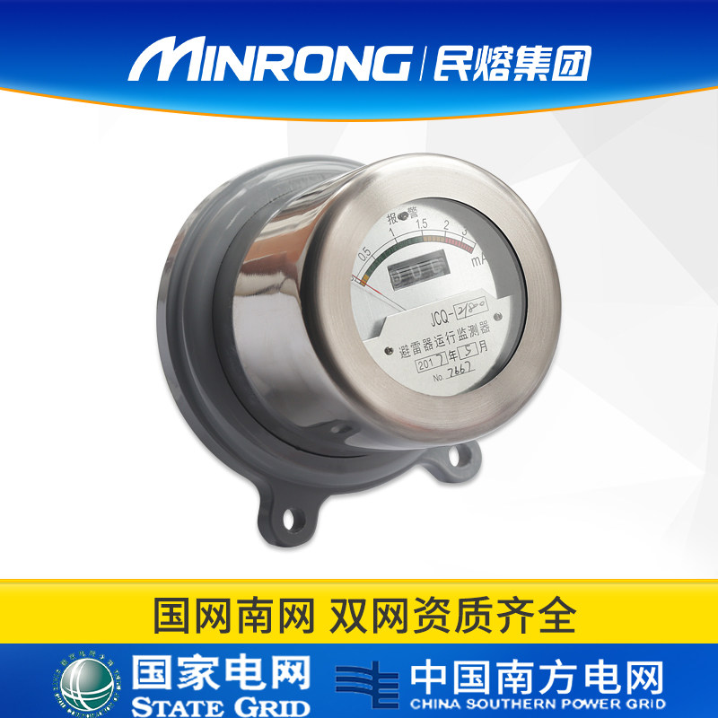 Civil melt JCQ-2 800 arrester online monitor JCQ-310-110KV with discharge counter universal