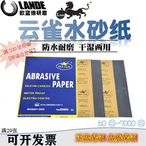 Skylark sandpaper polished emery cloth water sandpaper set polished ultra-fine 60-7000 eyes wenplay carpentry truck sand skin paper