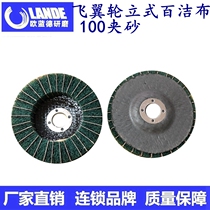 4 inch angle flying wing wheel 100 vertical cleaning cloth clip sand cloth wheel polishing wheel drawing wheel