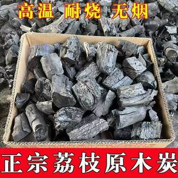 Lychee charcoal barbecue charcoal outdoor household