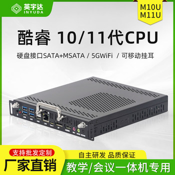 Core I5I7 Plug-In Ops Computer 8/10/11/12/13 Generation European Standard Micro Host Teaching All-In-One Machine