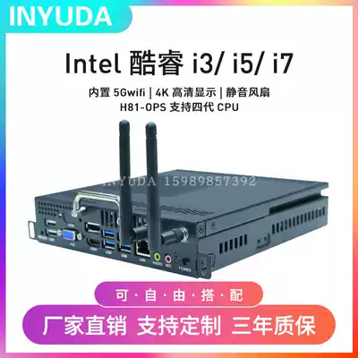 H81 micro industrial control mini host module OPS computer embedded Core i3i5i7 fourth generation Independent display card registration system