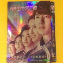 Take you to the top of the world HD Youth Idol TV series DVD Disc Wang Yibo Prince Xuan