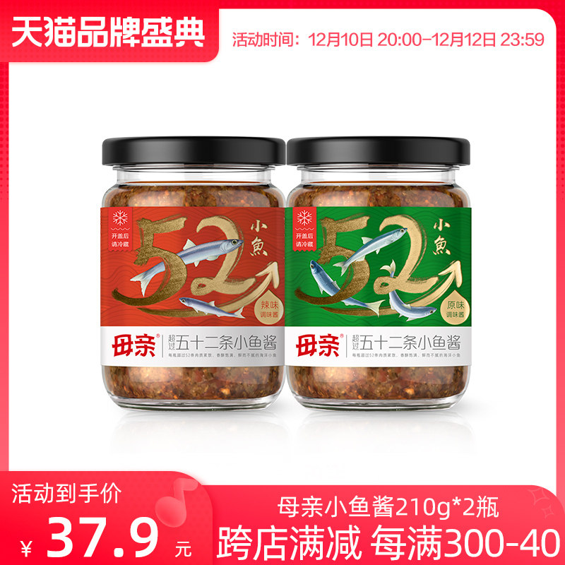(Mother) Small Fish Sauce 210g*2 Pack Original Flavor Spicy and Delicious