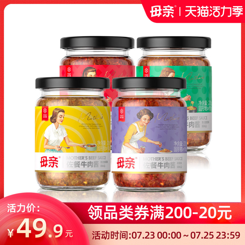 Mother beef sauce 220g packaging spicy tomato curry Spicy delicious rice mixed with pasta sauce bibimbap noodles
