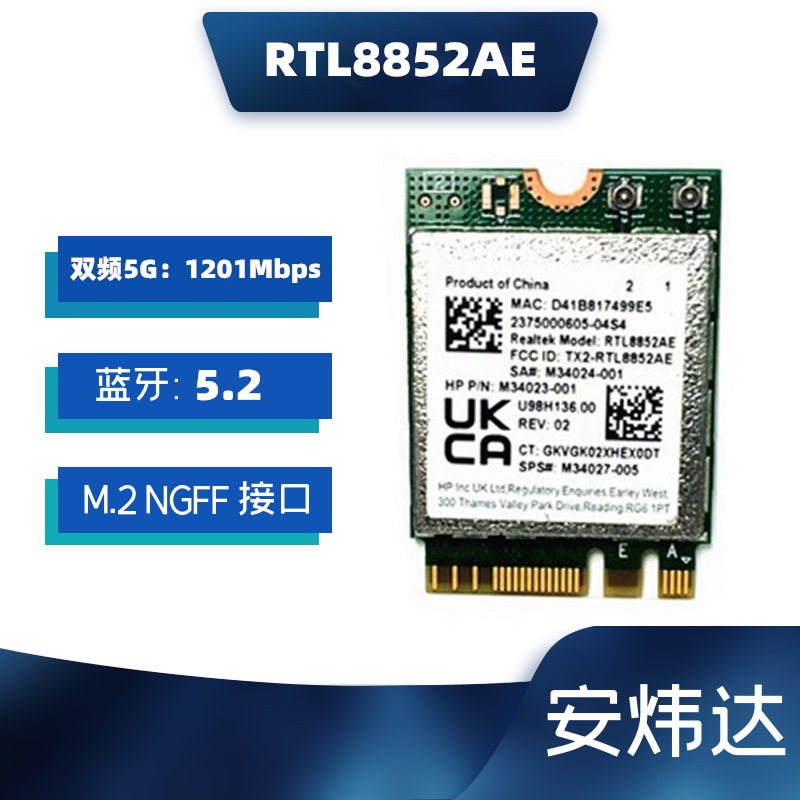 Rtl8852Ae/Be Mt7921K M.2 Wireless Network Card Desktop Notebook Dual-Band 5g Wifi6 Rtl8852Ae/Be Mt7921K M.2 Wireless Network Card Desktop Notebook Dual-Band 5g Wifi6